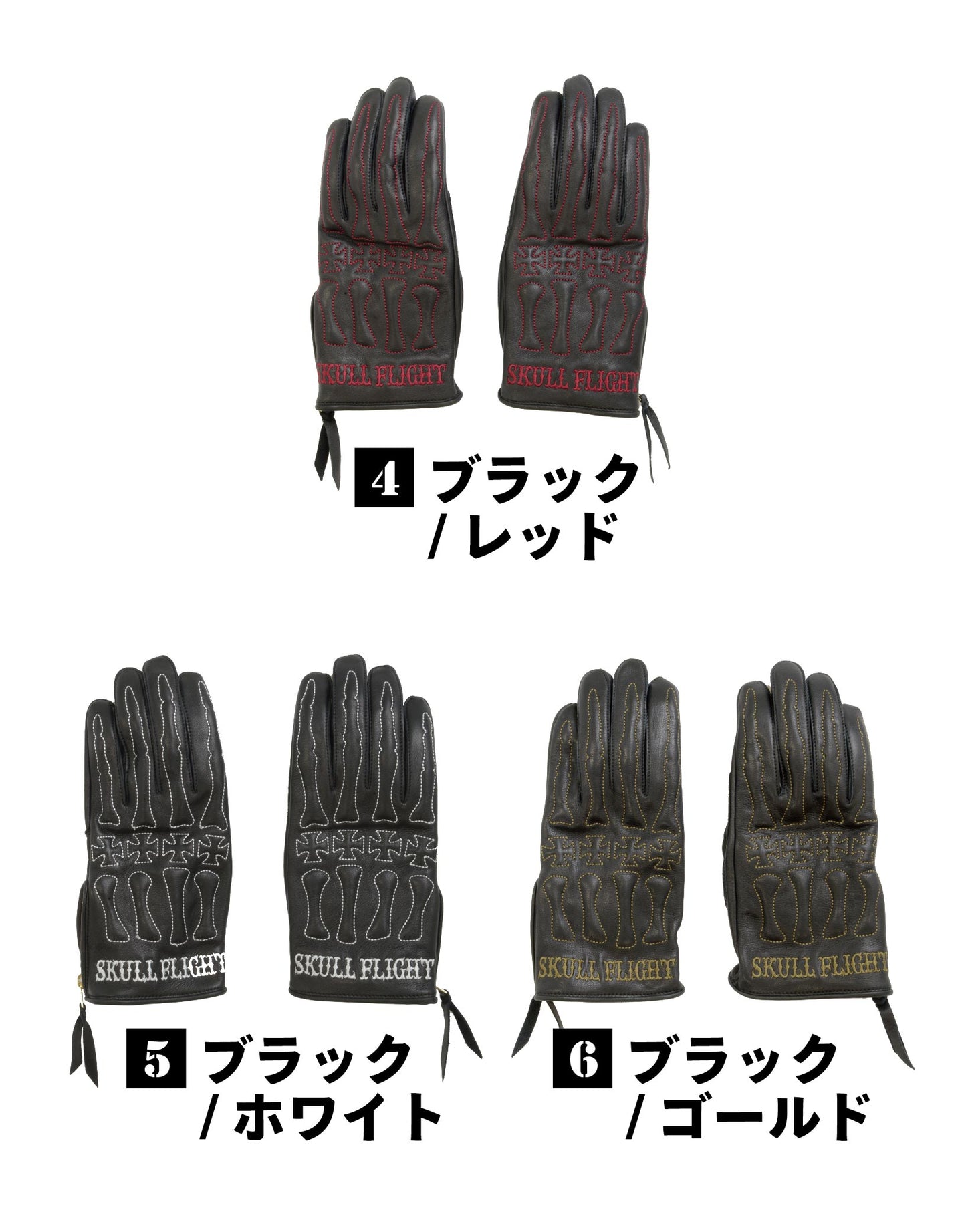 ボーングローブ/Bone Glove