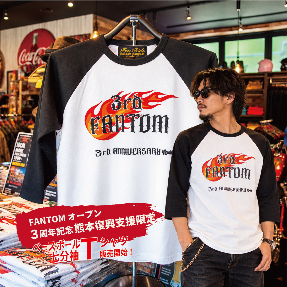 FANTOM3周年記念七部袖Tシャツ