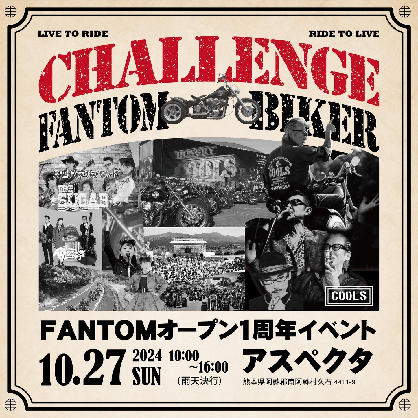 FANTOM1周年記念イベント個人様向けご協賛枠｜パンフレット連名表記