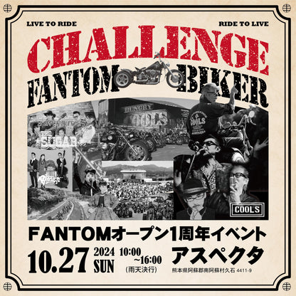 FANTOM1周年記念イベント個人様向けご協賛枠｜パンフレット連名表記