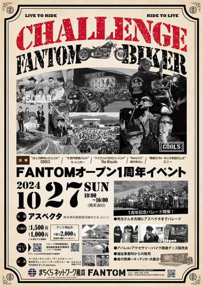 FANTOM1周年記念イベント　参加チケット