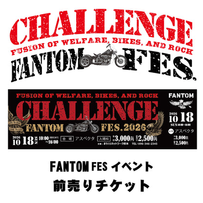 FANTOM FES2026参加チケット2026.10.18開催