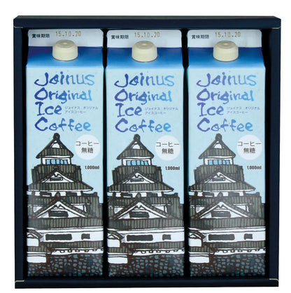 オリジナルアイスコーヒー3本セット